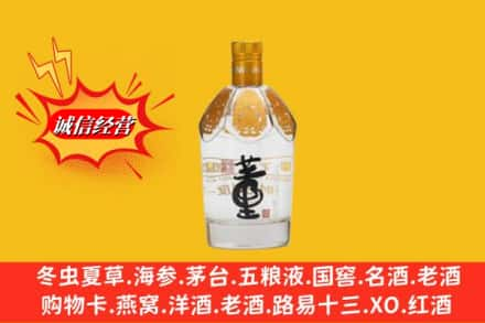 眉山市青神县回收老董酒